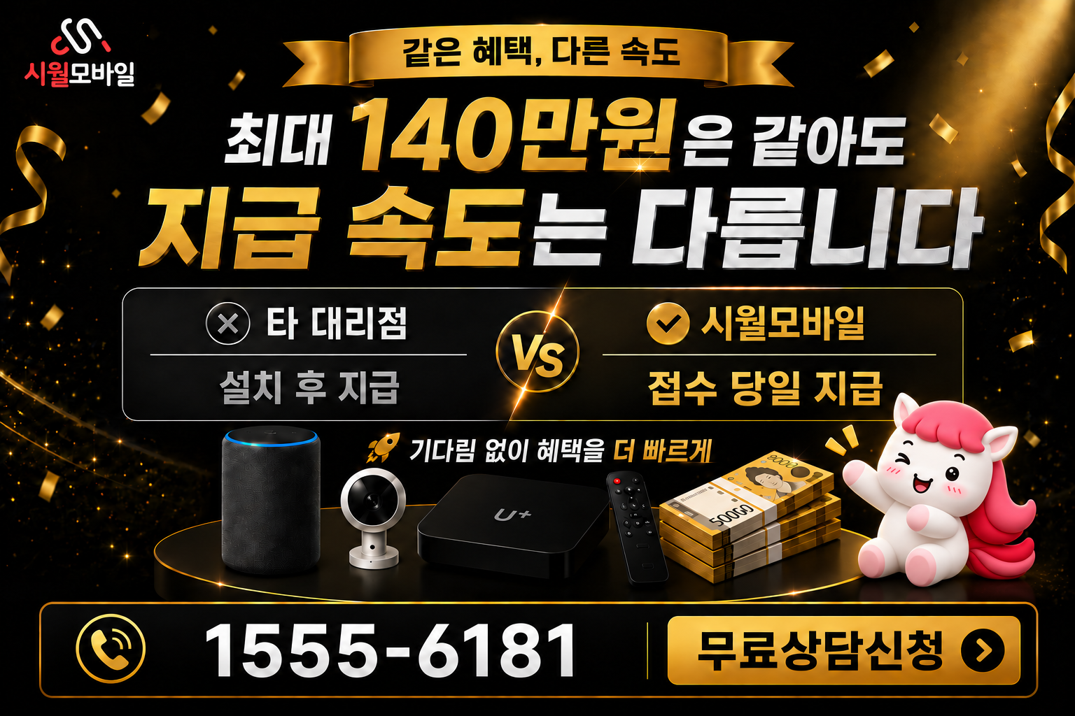 동선2 인터넷·TV 가입 혜택과 무료 상담 안내