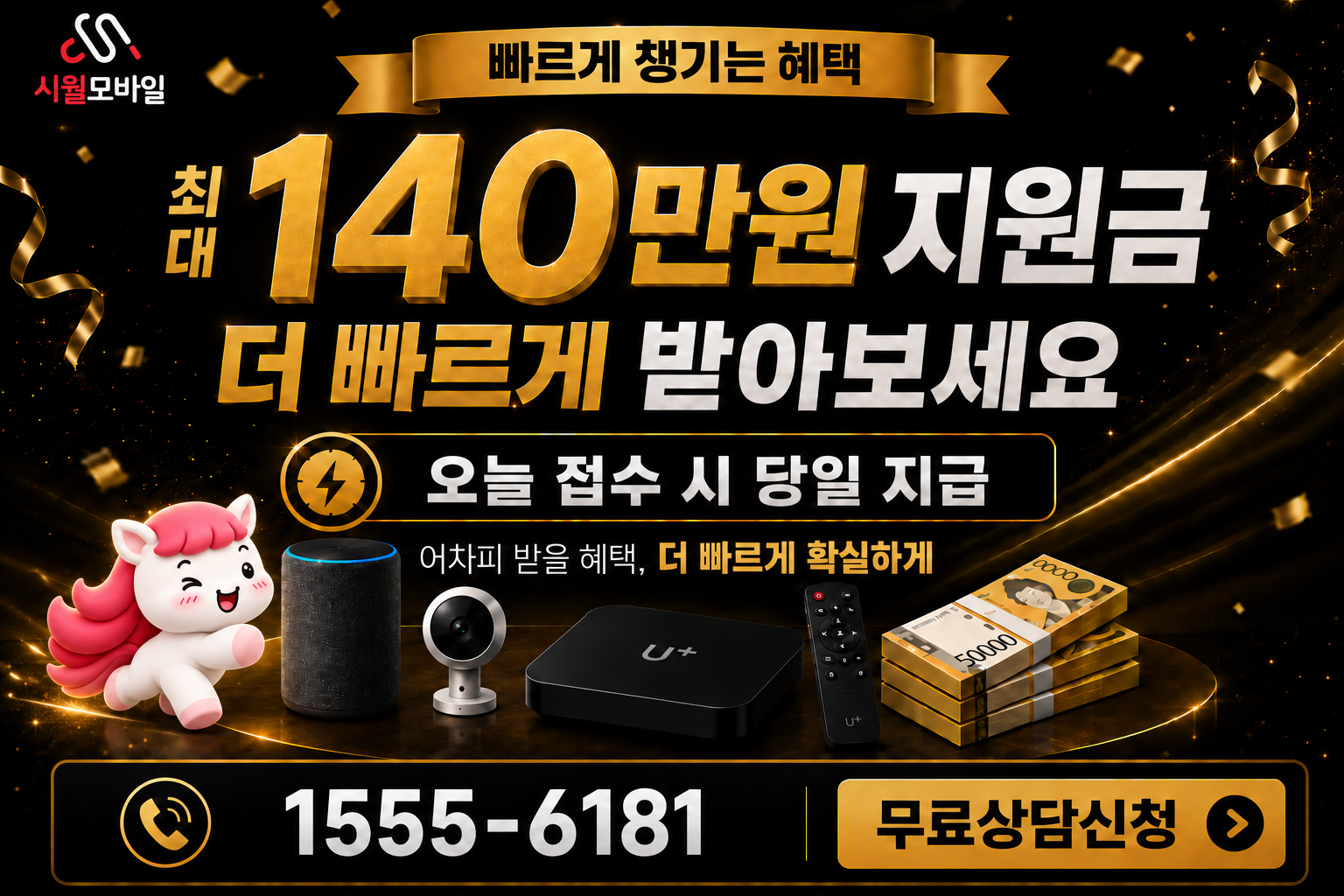 동부 인터넷·TV 가입 혜택과 무료 상담 안내