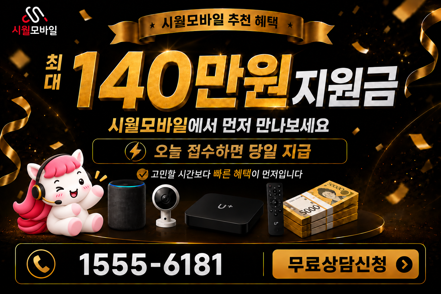 동사동 인터넷·TV 가입 혜택과 무료 상담 안내