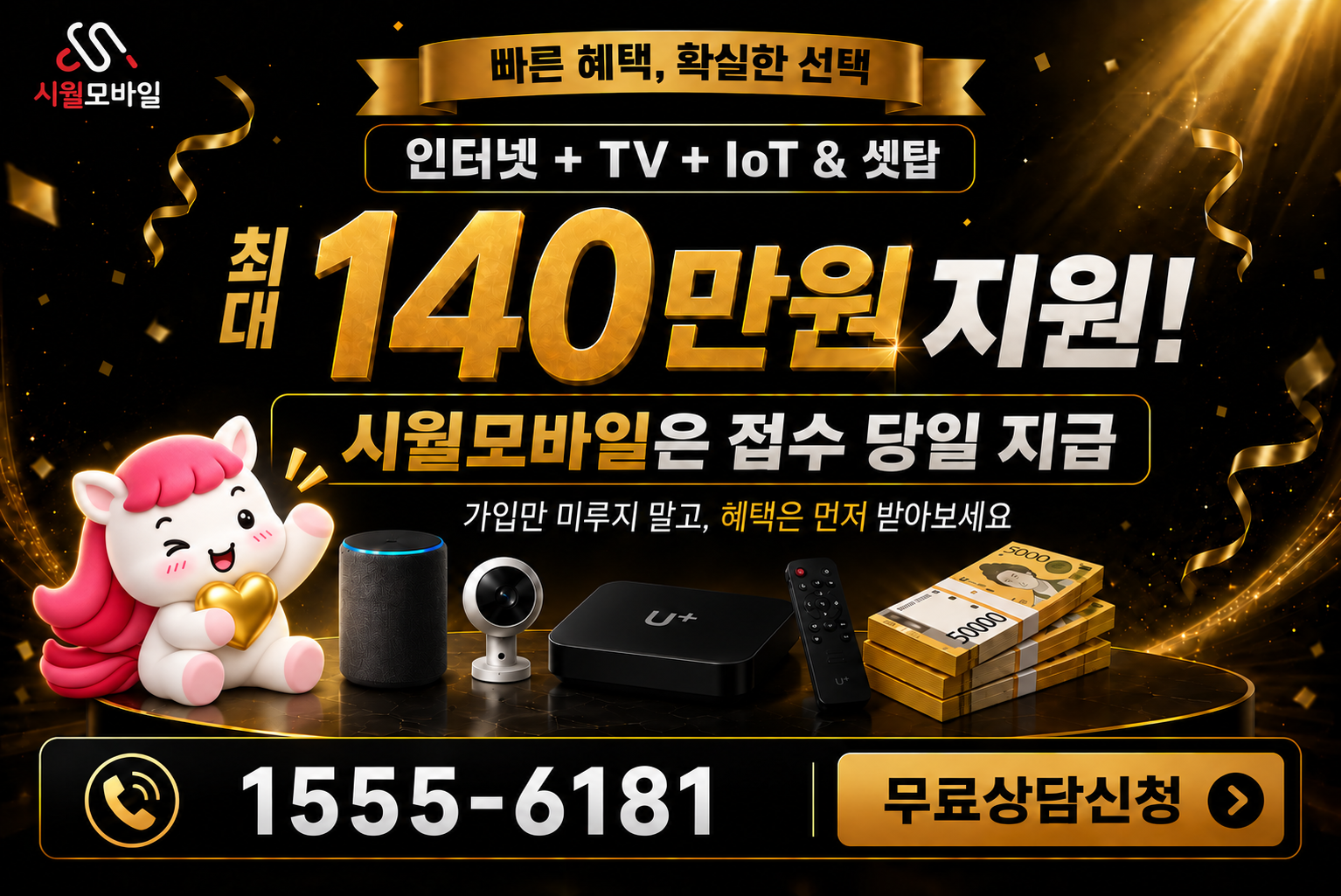 동빈 인터넷·TV 가입 혜택과 무료 상담 안내