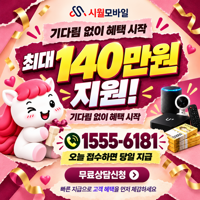 동빈 설치 주소 정리 · 시월모바일 인터넷 가입 혜택 안내